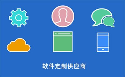 北京软件开发公司怎么提供嵌入式设备和物联网链接