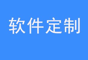 北京软件开发电商新闻app软件